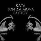 Kata Ton Daimona Eaytoy