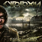 Cytotoxin: Radiophobia