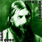 Type O Negative: Dead Again