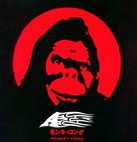 a: A vs. Monkey Kong